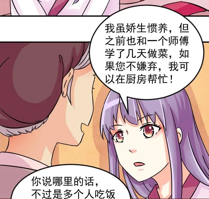 第077话 在哪儿 3 第22页