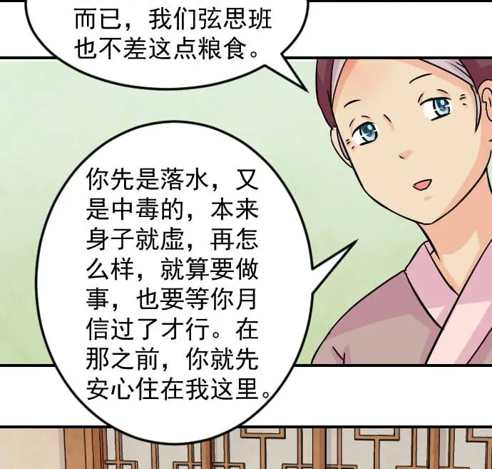 第077话 在哪儿 3 第23页