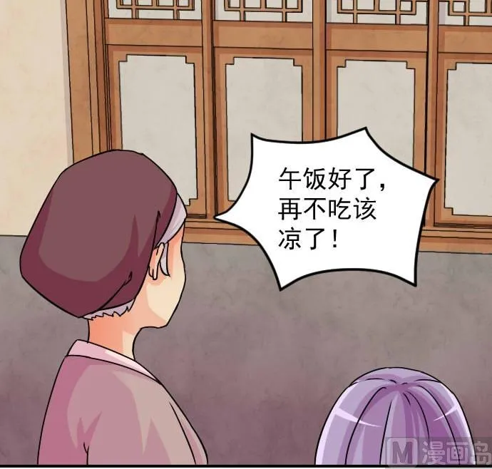 第077话 在哪儿 3 第24页