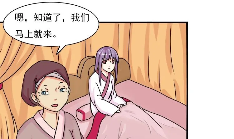 第078话 不可拆CP 1 第1页