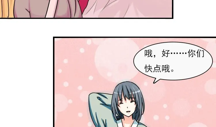 第078话 不可拆CP 1 第2页