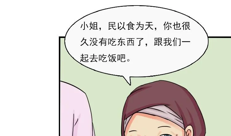 第078话 不可拆CP 1 第5页