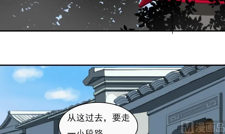第078话 不可拆CP 1 第9页
