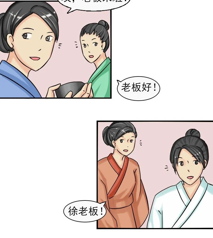 第078话 不可拆CP 1 第11页
