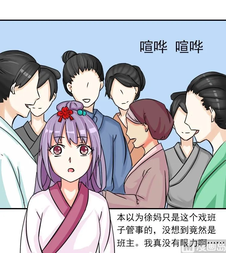 第078话 不可拆CP 1 第12页