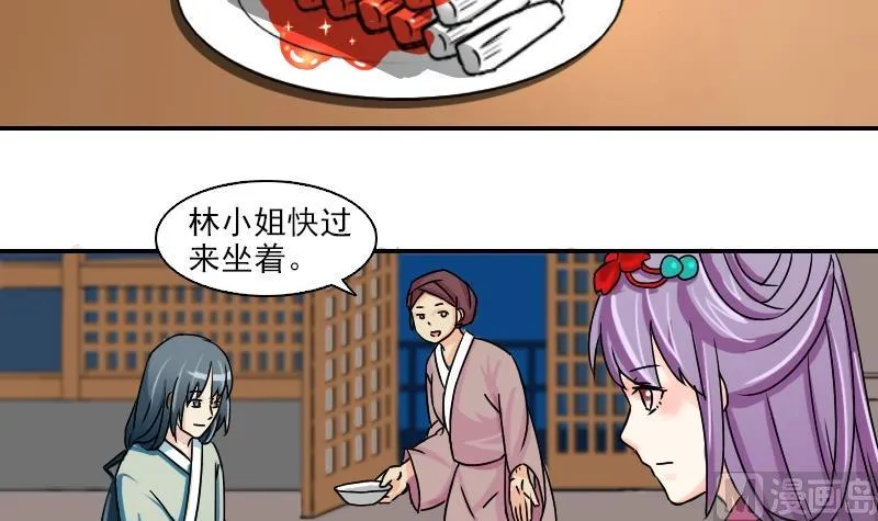 第078话 不可拆CP 1 第15页