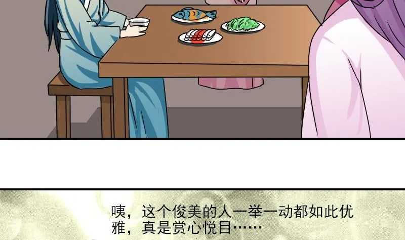 第078话 不可拆CP 1 第16页