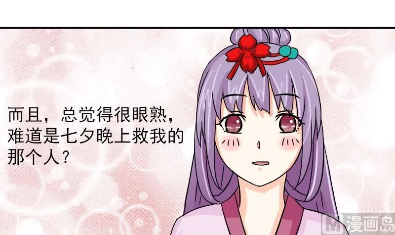 第078话 不可拆CP 1 第18页