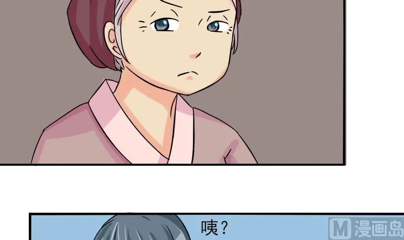 第078话 不可拆CP 1 第21页