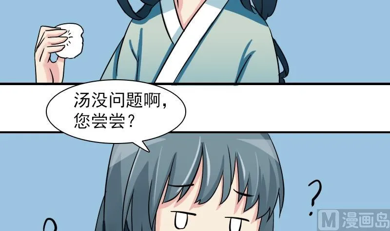 第078话 不可拆CP 1 第24页
