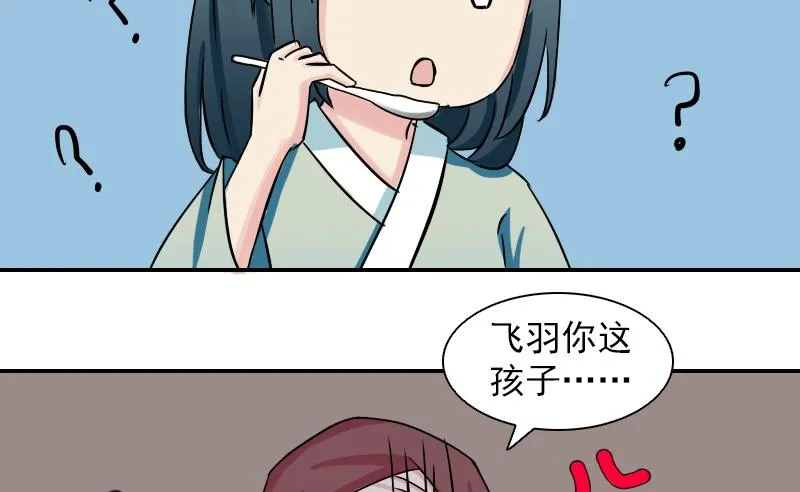 第078话 不可拆CP 1 第25页