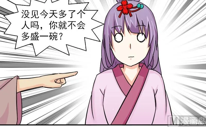 第078话 不可拆CP 1 第27页