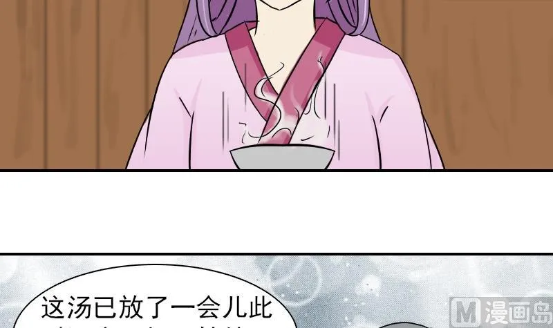 第079话 不可拆cp 2 第6页