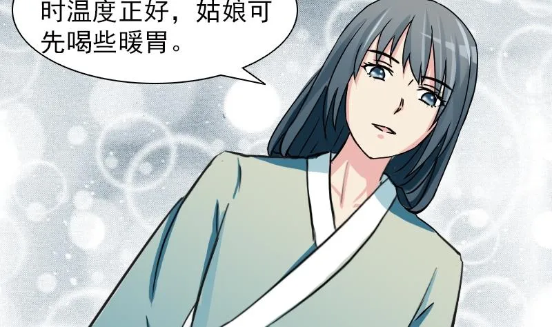 第079话 不可拆cp 2 第7页