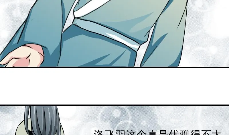 第079话 不可拆cp 2 第8页