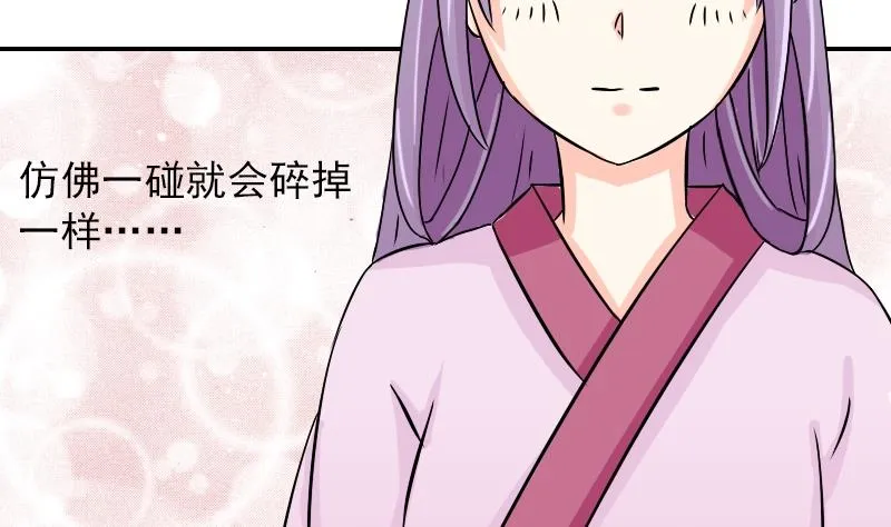 第079话 不可拆cp 2 第10页