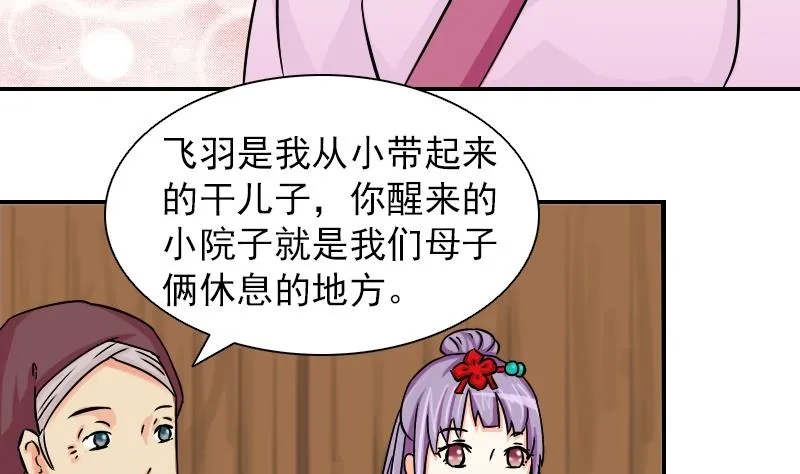 第079话 不可拆cp 2 第11页
