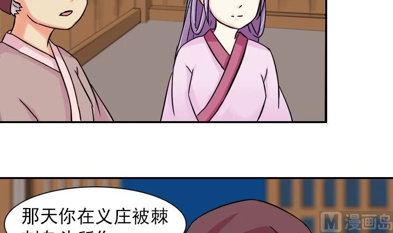 第079话 不可拆cp 2 第12页