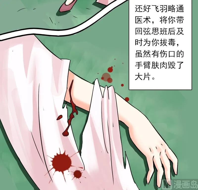 第079话 不可拆cp 2 第15页