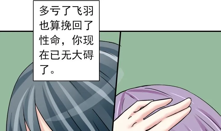 第079话 不可拆cp 2 第16页