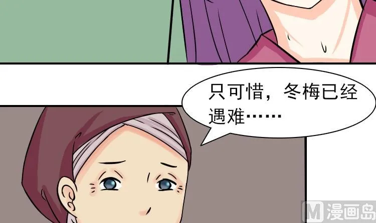 第079话 不可拆cp 2 第18页