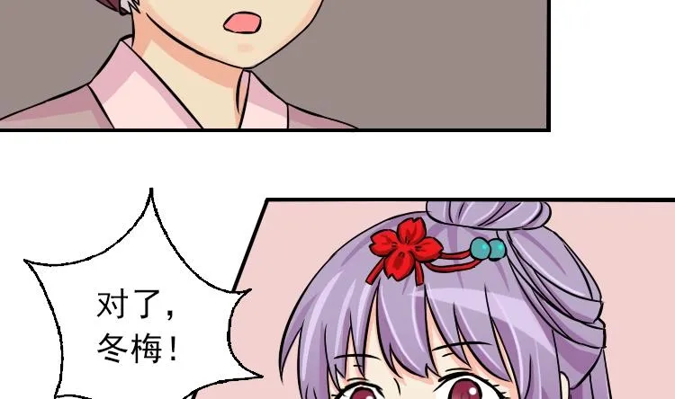 第079话 不可拆cp 2 第19页