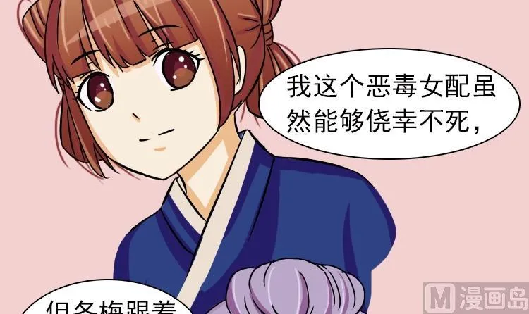 第079话 不可拆cp 2 第21页