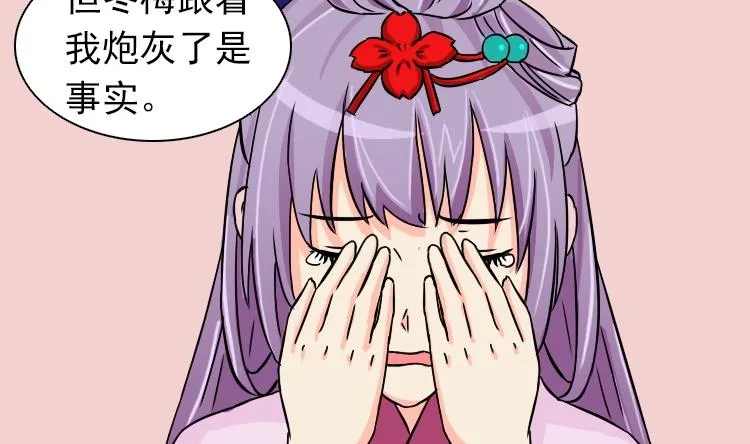 第079话 不可拆cp 2 第22页