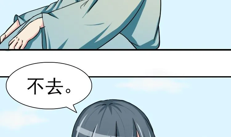 第080话 不可拆cp 3 第2页
