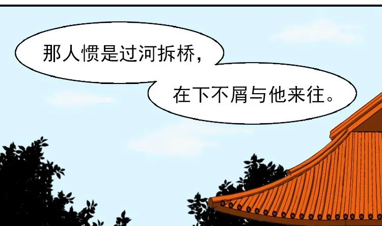 第080话 不可拆cp 3 第4页
