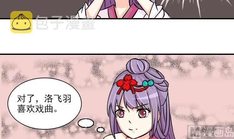 第080话 不可拆cp 3 第6页