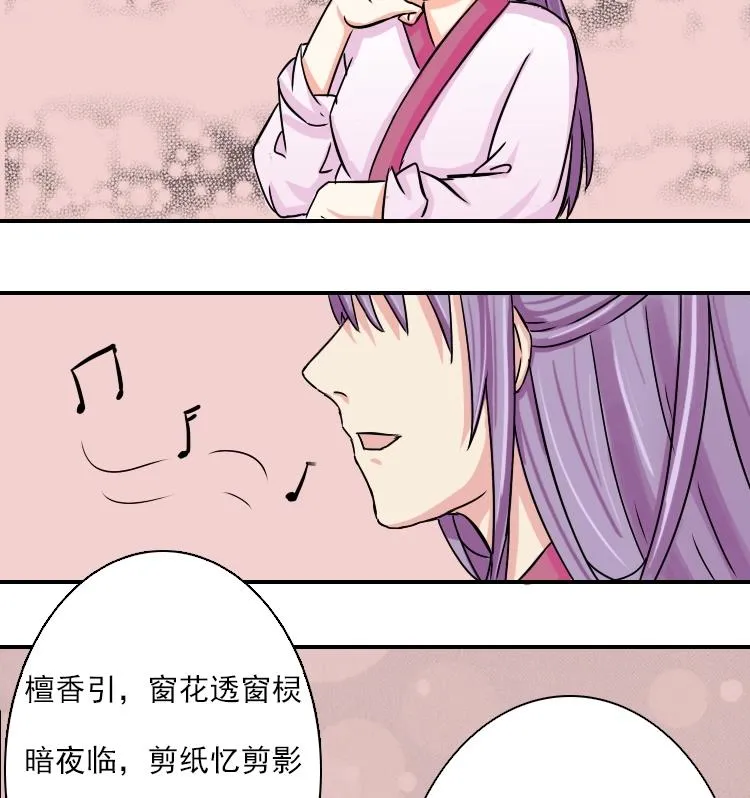 第080话 不可拆cp 3 第7页