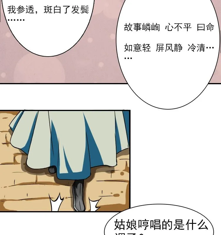 第080话 不可拆cp 3 第8页