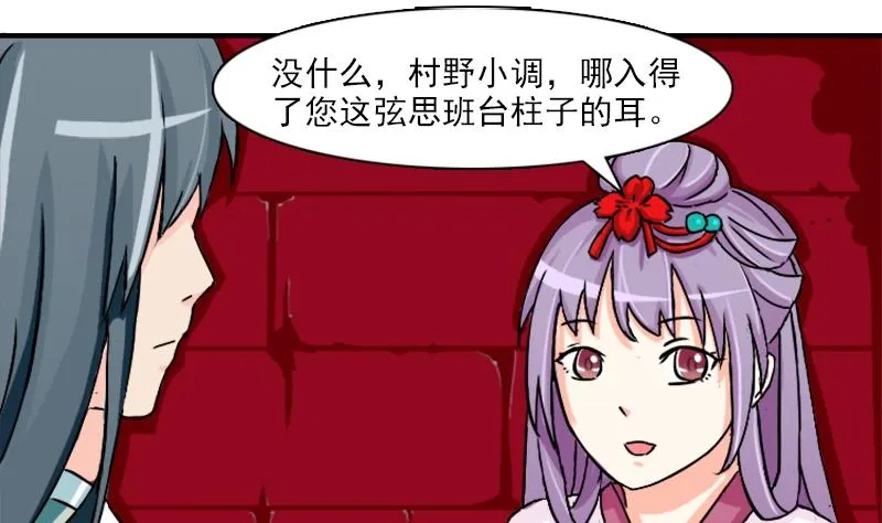 第080话 不可拆cp 3 第10页