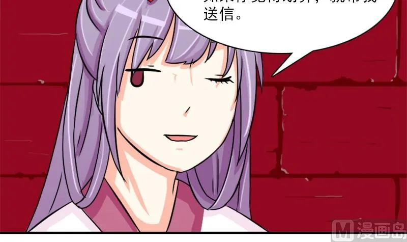 第080话 不可拆cp 3 第15页