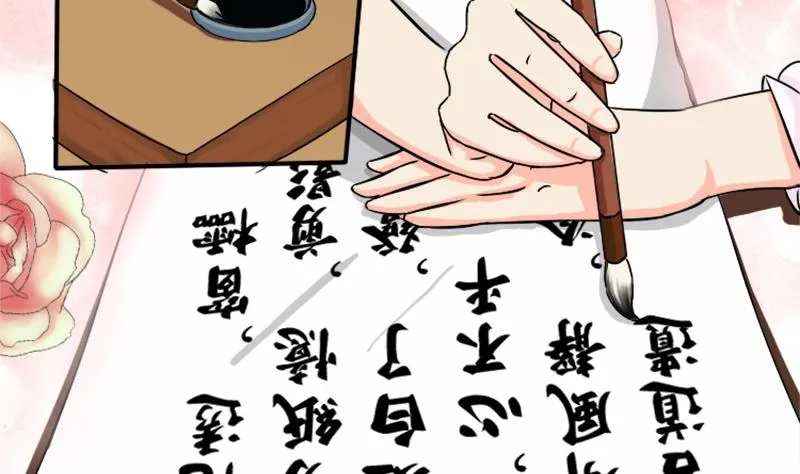 第080话 不可拆cp 3 第17页