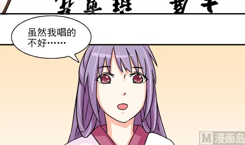 第080话 不可拆cp 3 第18页