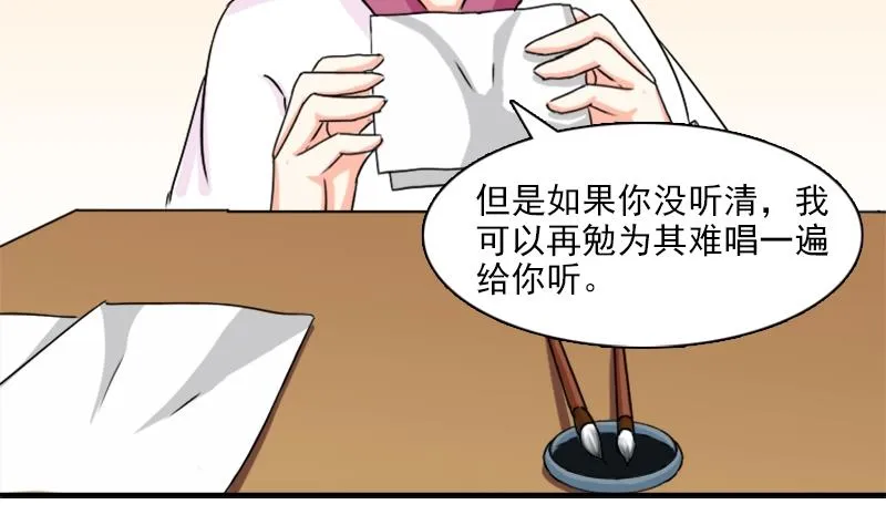第080话 不可拆cp 3 第19页