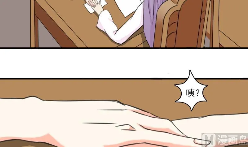 第080话 不可拆cp 3 第21页