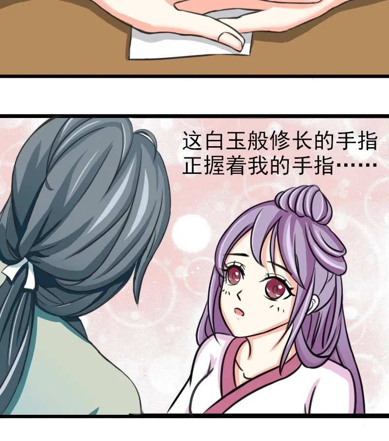 第080话 不可拆cp 3 第22页