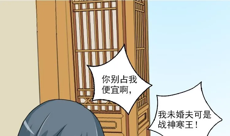 第081话 誓言这种东西 1 第1页