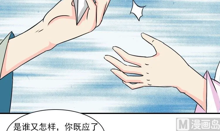第081话 誓言这种东西 1 第6页