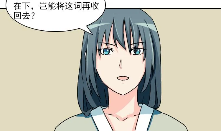 第081话 誓言这种东西 1 第7页