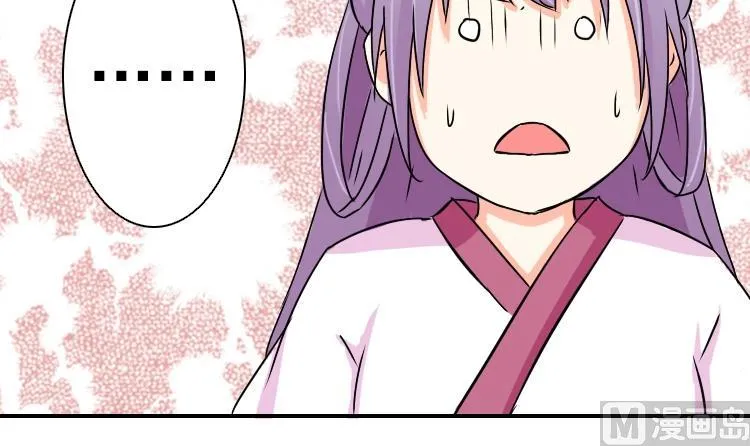 第081话 誓言这种东西 1 第9页