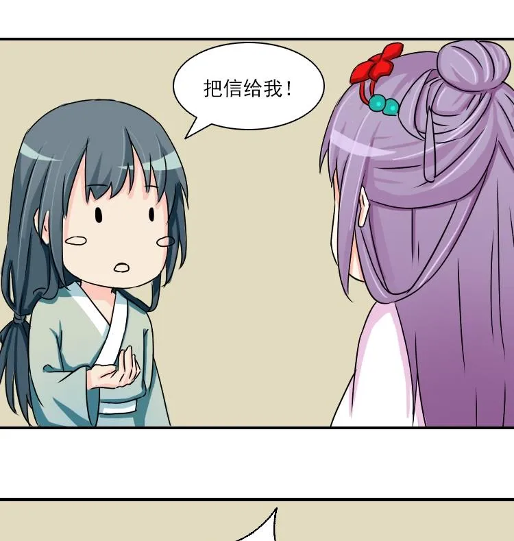 第081话 誓言这种东西 1 第10页