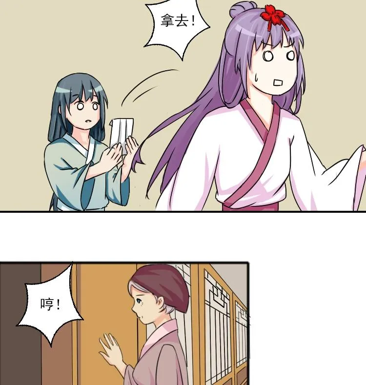 第081话 誓言这种东西 1 第11页