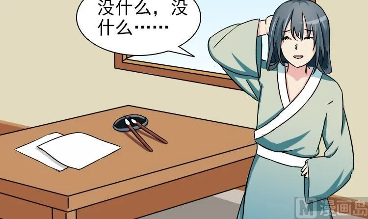 第081话 誓言这种东西 1 第15页