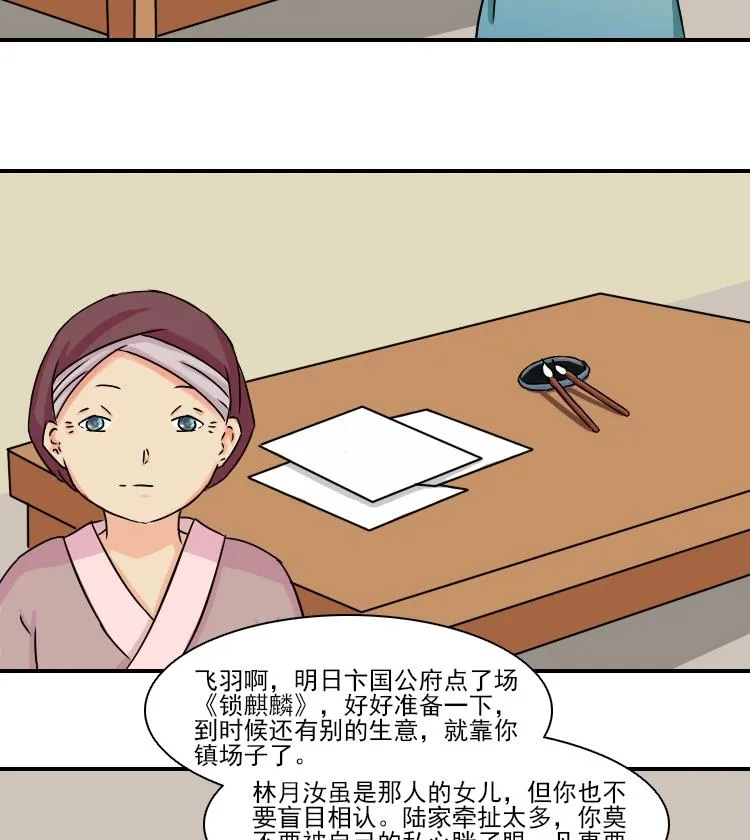 第081话 誓言这种东西 1 第16页