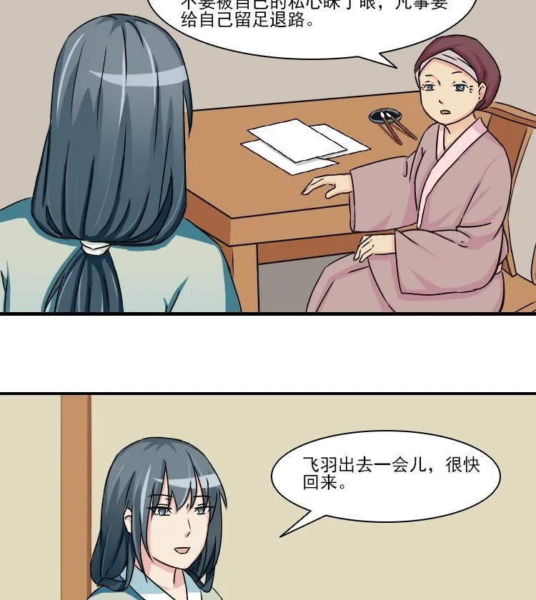 第081话 誓言这种东西 1 第17页