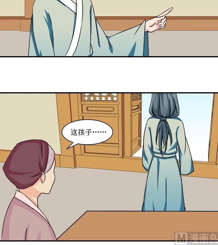 第081话 誓言这种东西 1 第18页